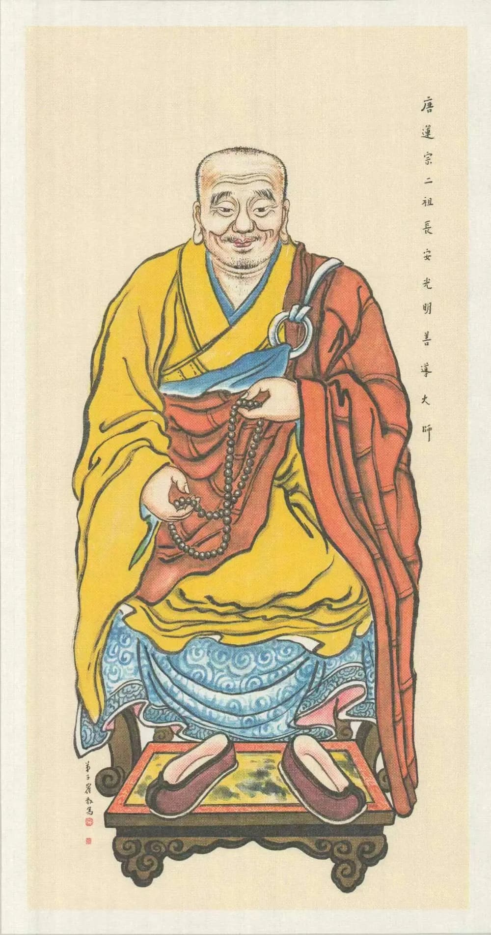 善导大师的二种深信